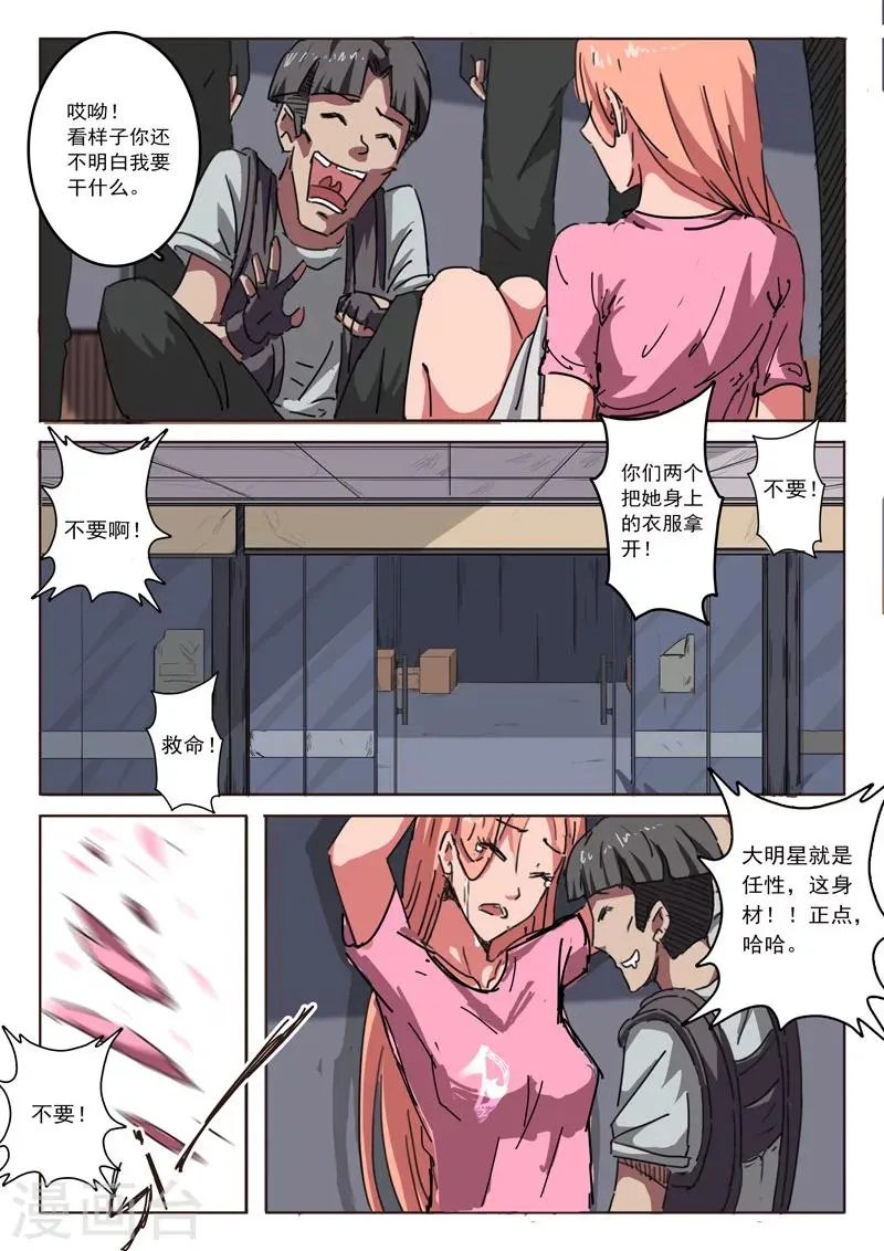 第13话 第2页
