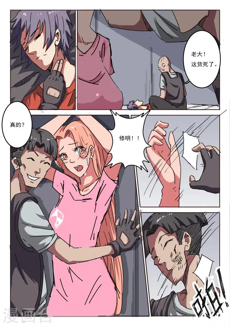 第13话 第3页
