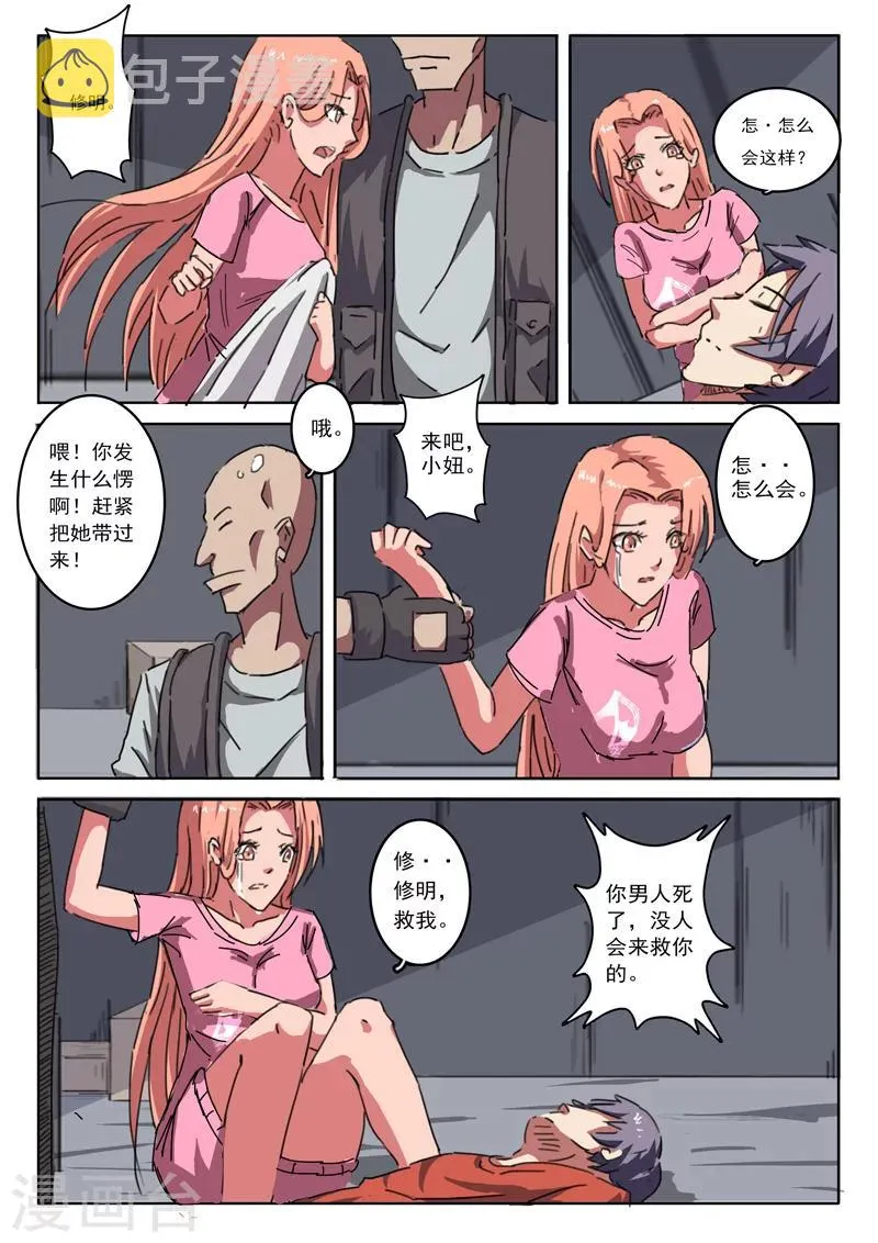 第13话 第4页