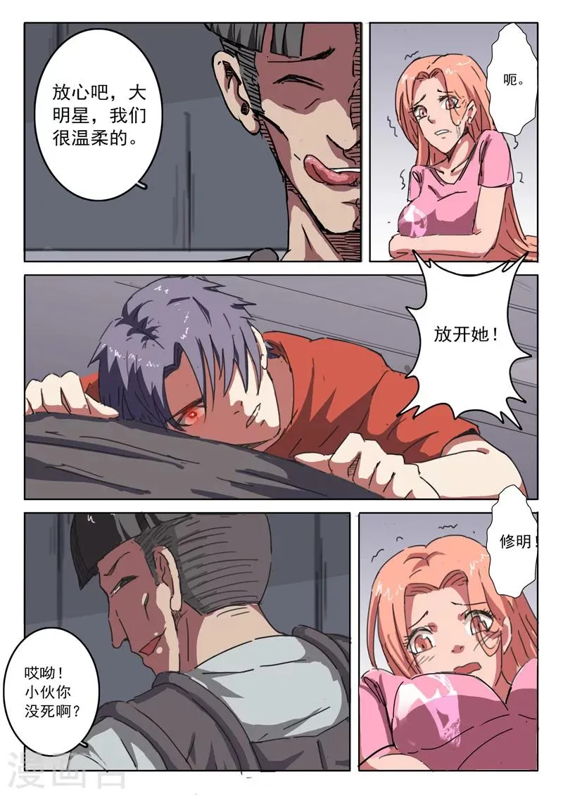 第13话 第6页