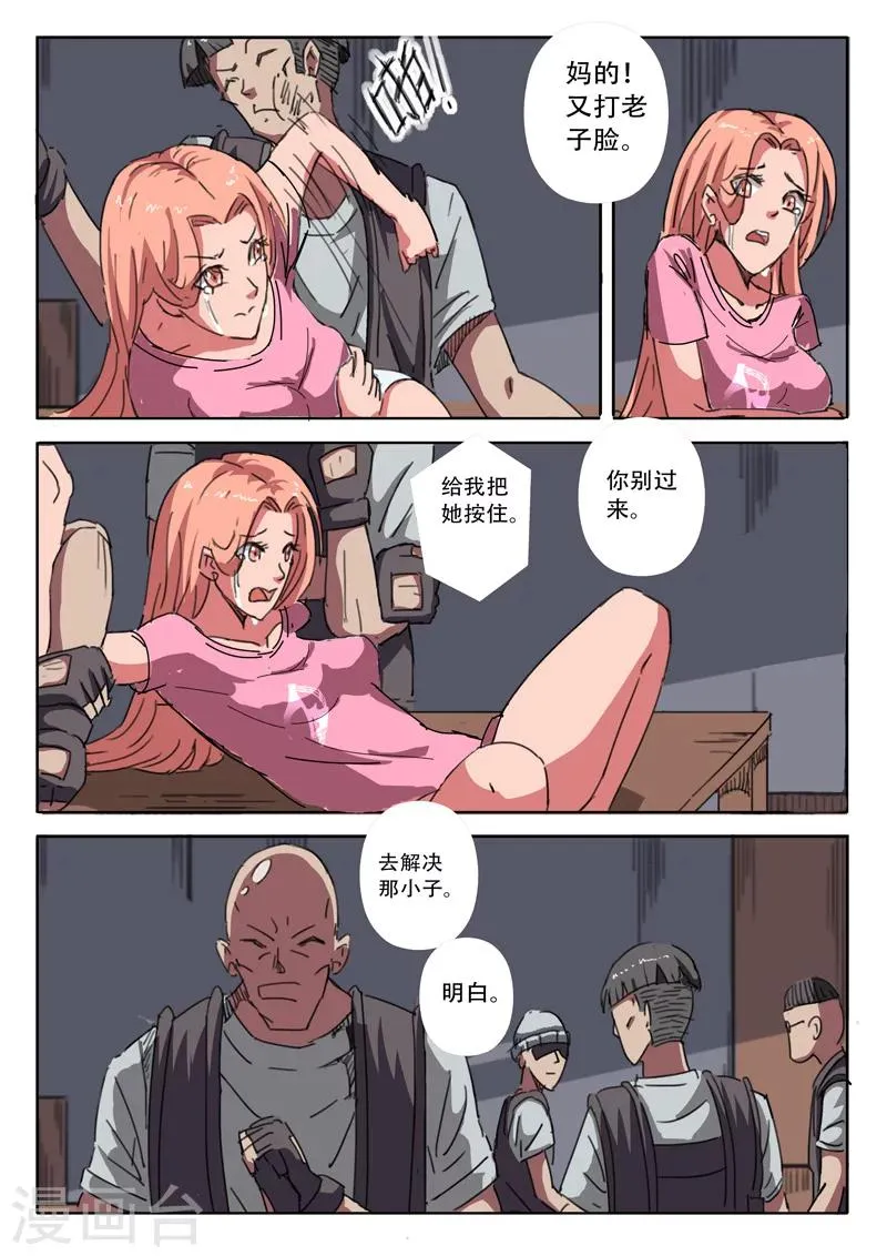 第13话 第9页