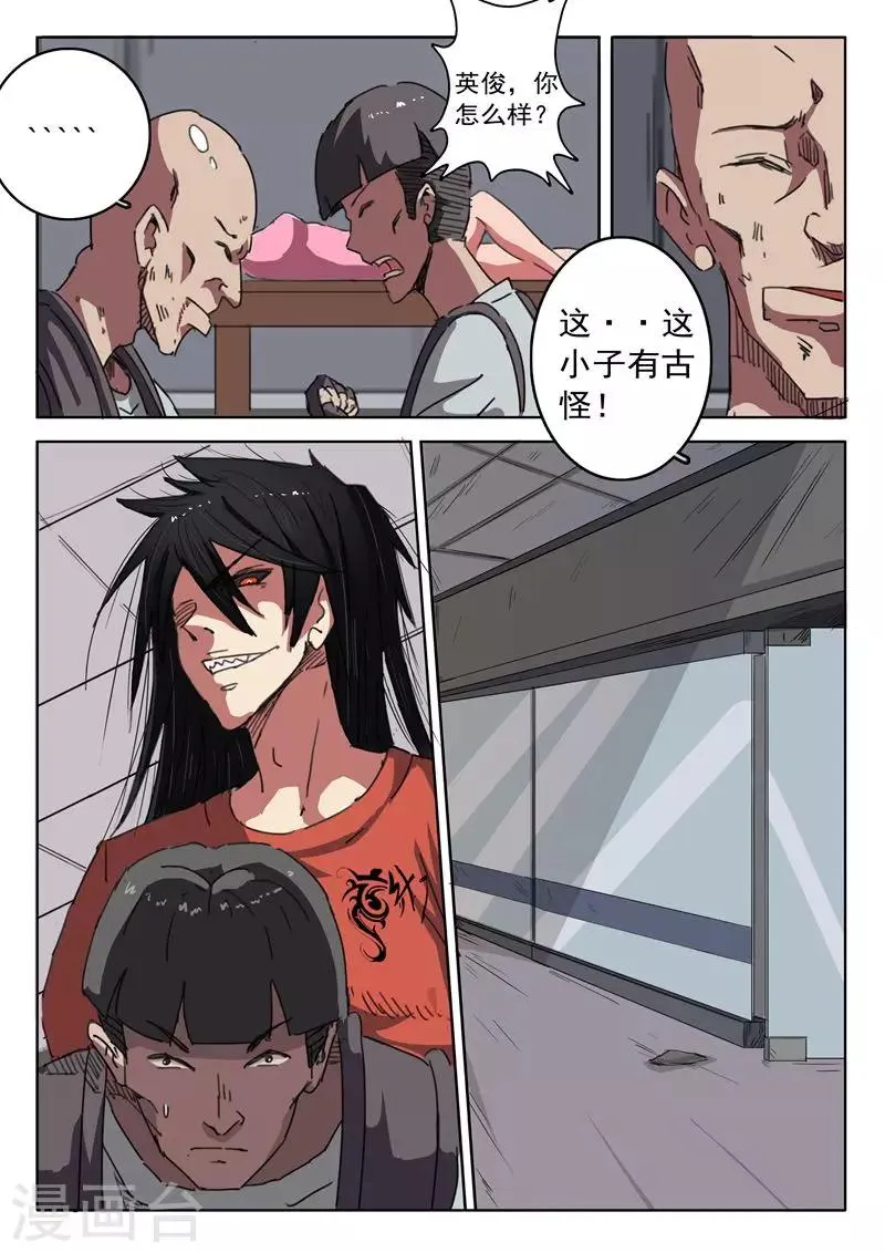 第14话 第4页