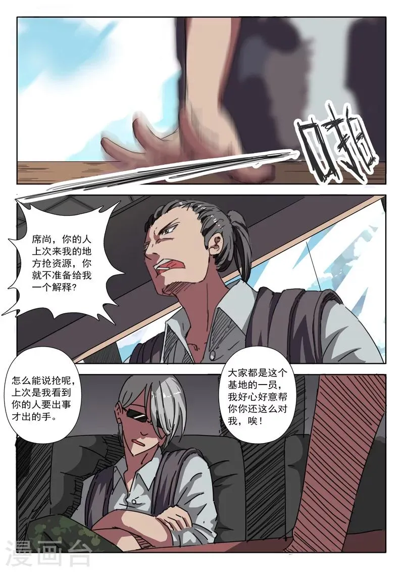 第15话 第2页