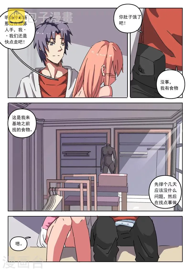 第15话 第7页