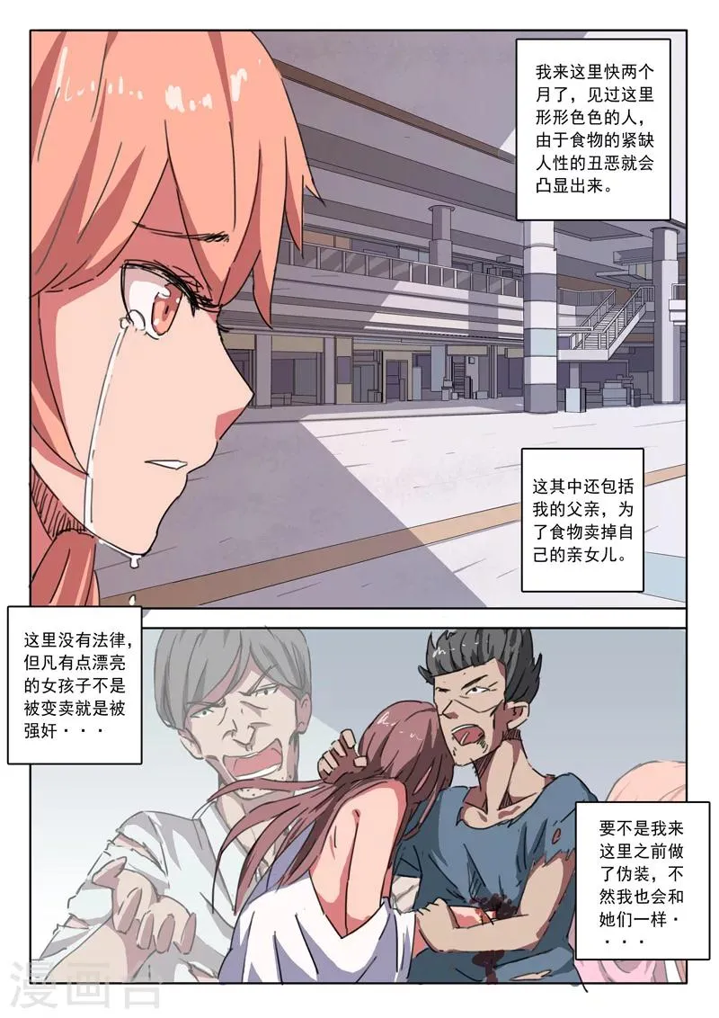 第16话 第1页