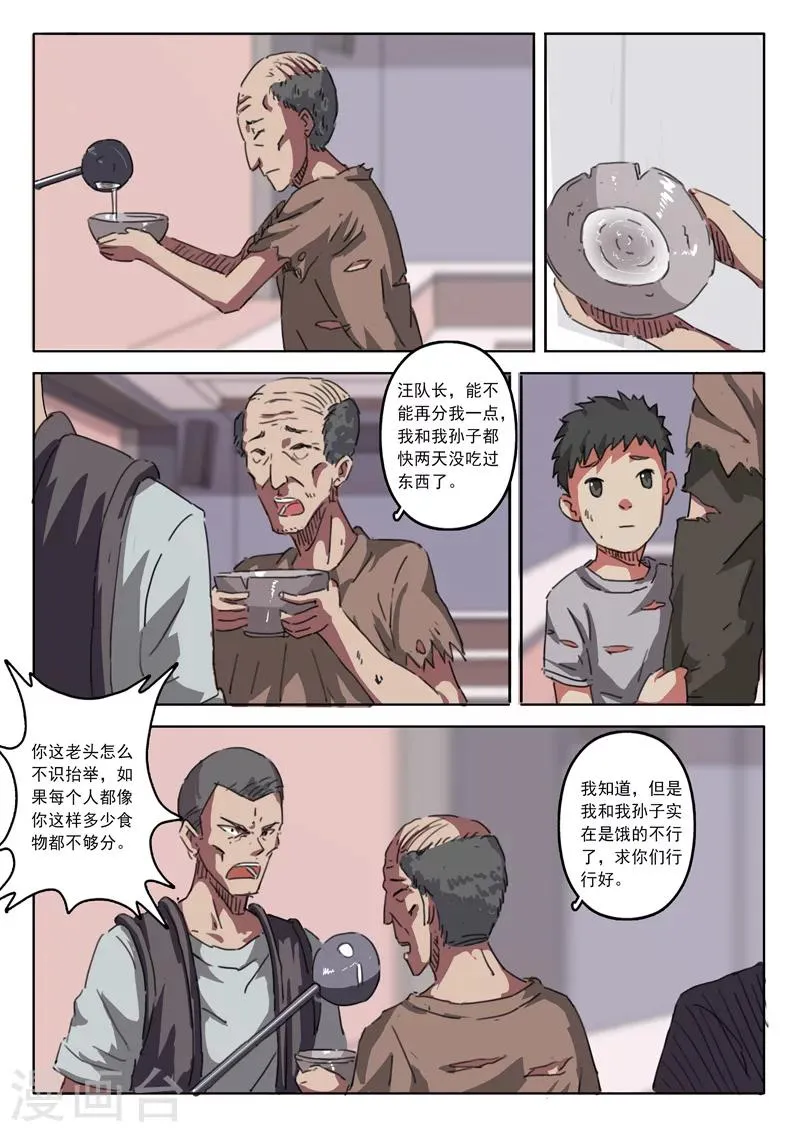 第16话 第5页