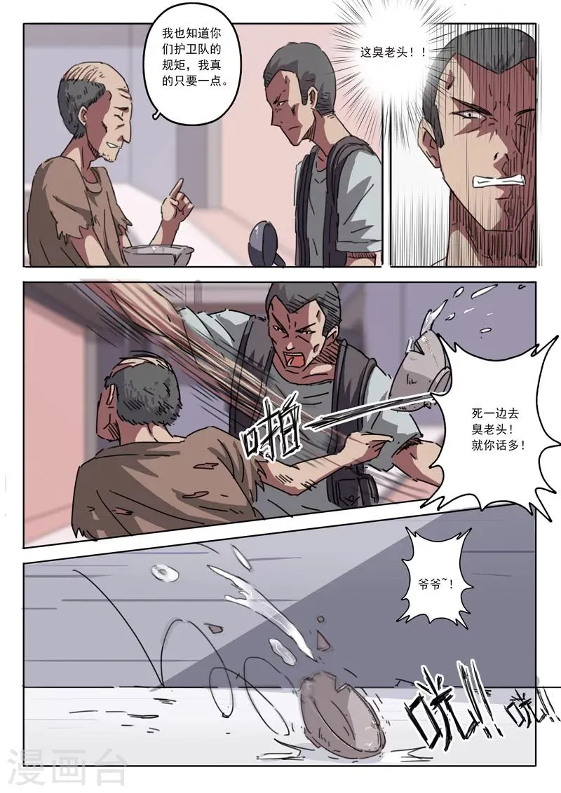 第16话 第6页