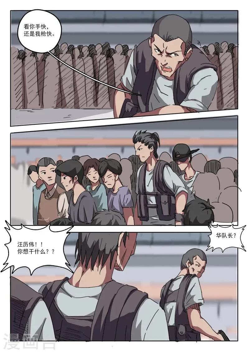 第17话 第8页