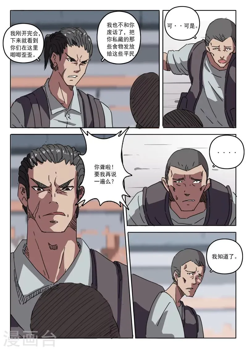 第18话 第2页
