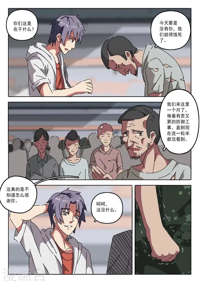 第18话 第5页