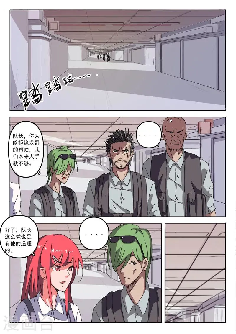 第18话 第7页
