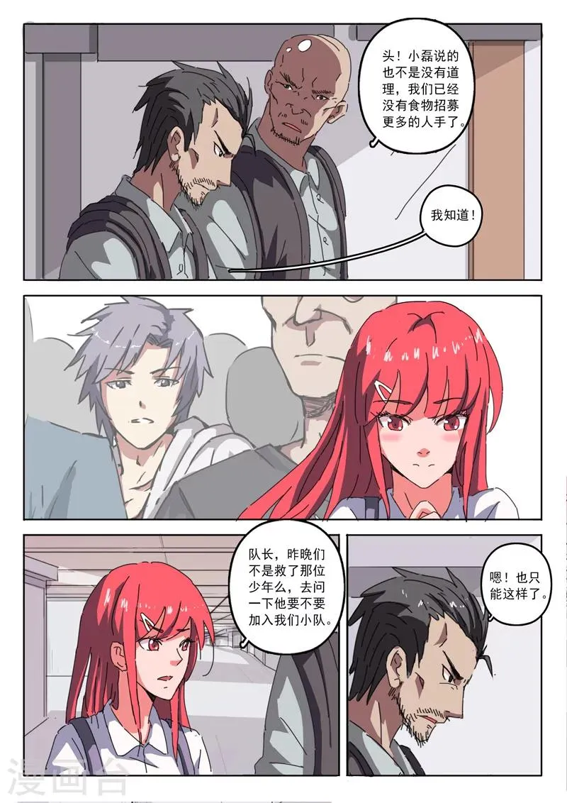 第18话 第8页