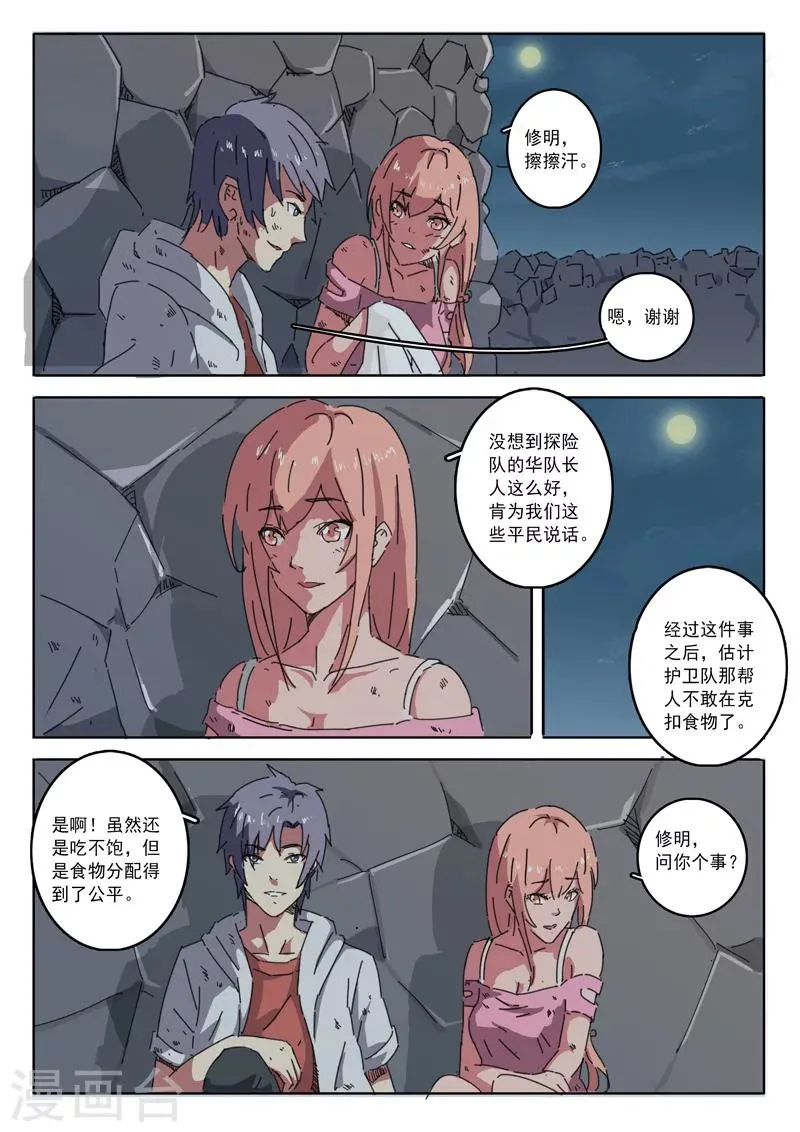 第19话 第2页
