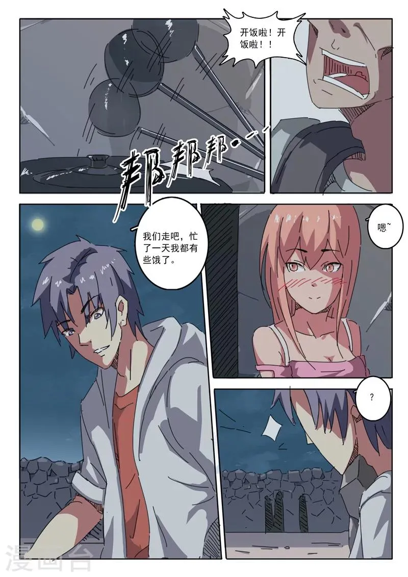 第19话 第6页
