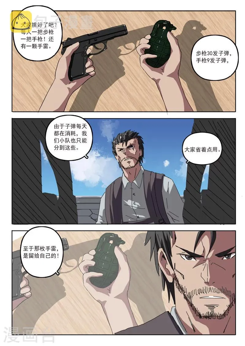 第22话 第2页