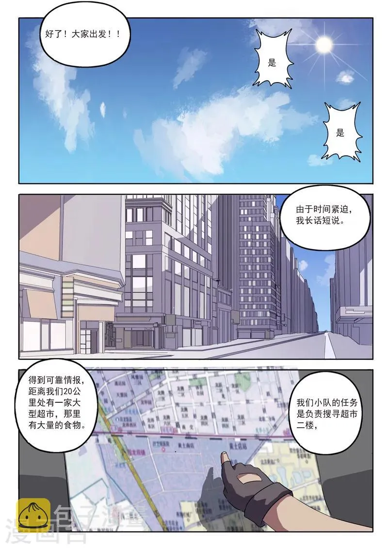 第22话 第4页