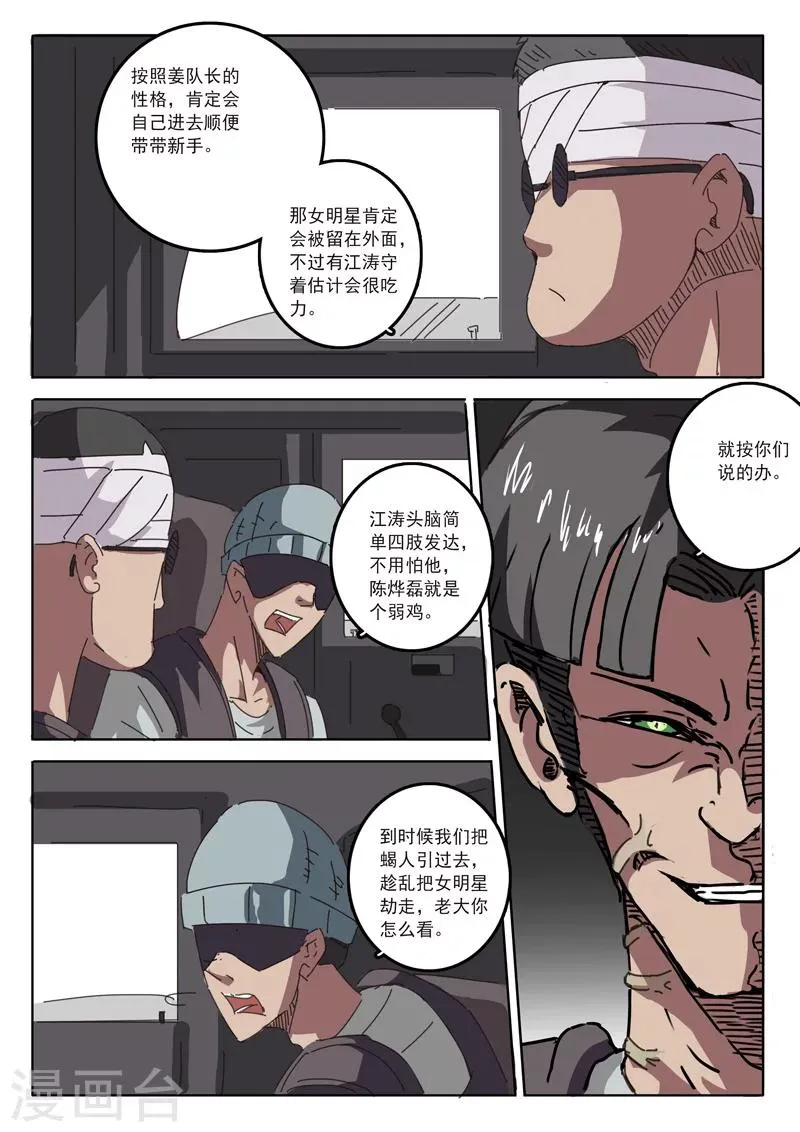第22话 第7页
