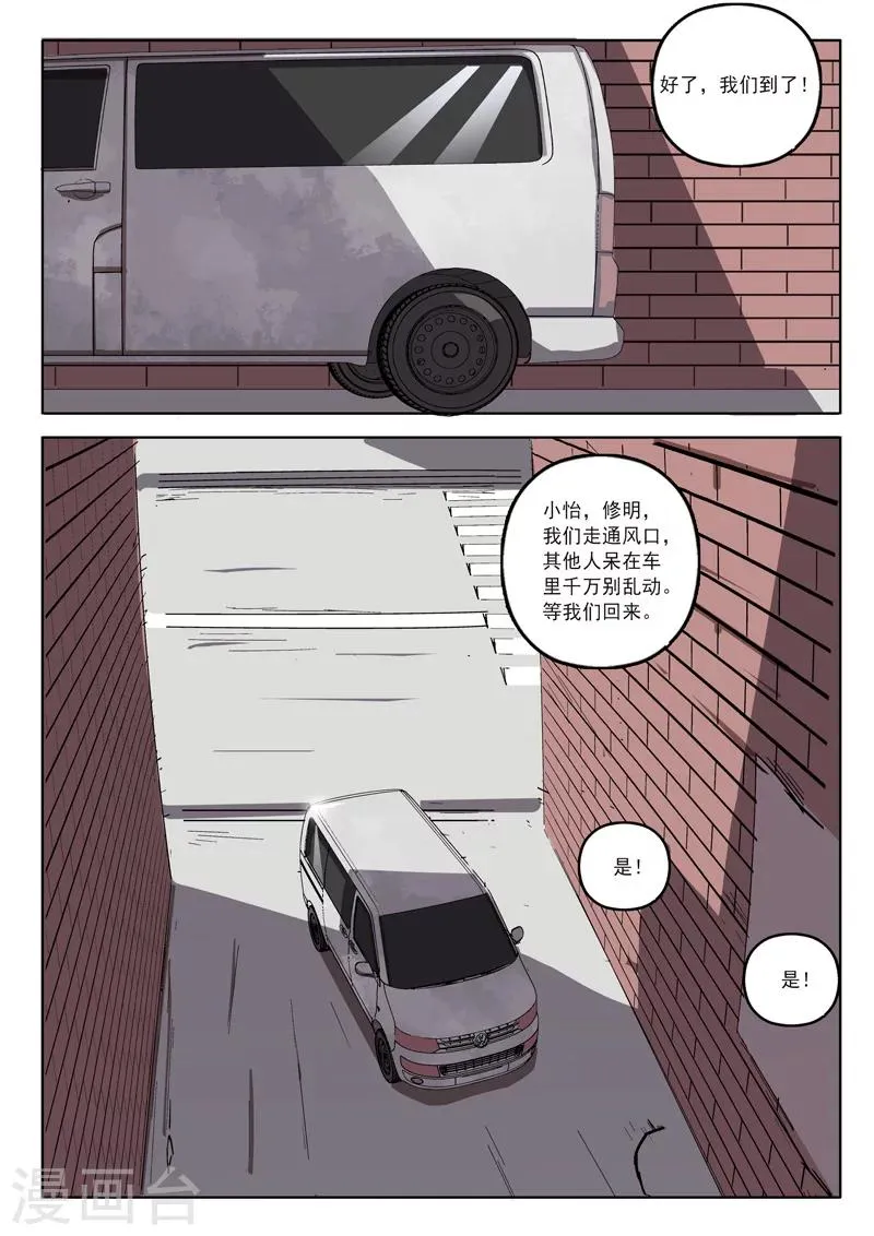 第22话 第8页