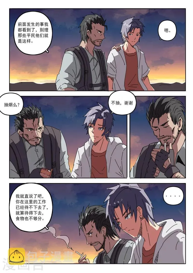第21话 第2页