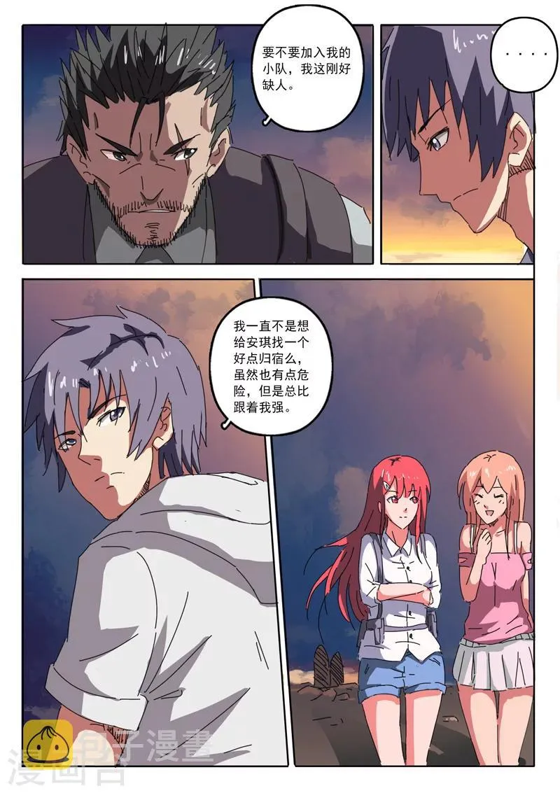 第21话 第3页