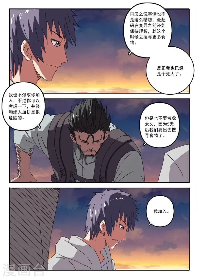 第21话 第4页