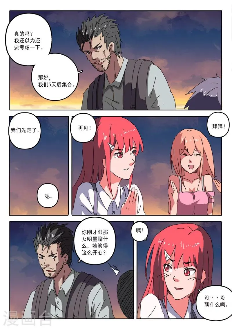 第21话 第5页
