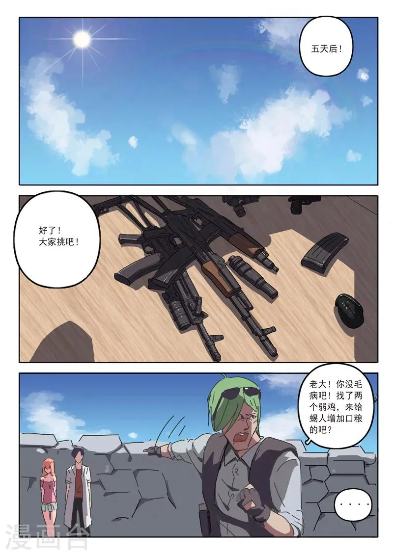 第21话 第6页