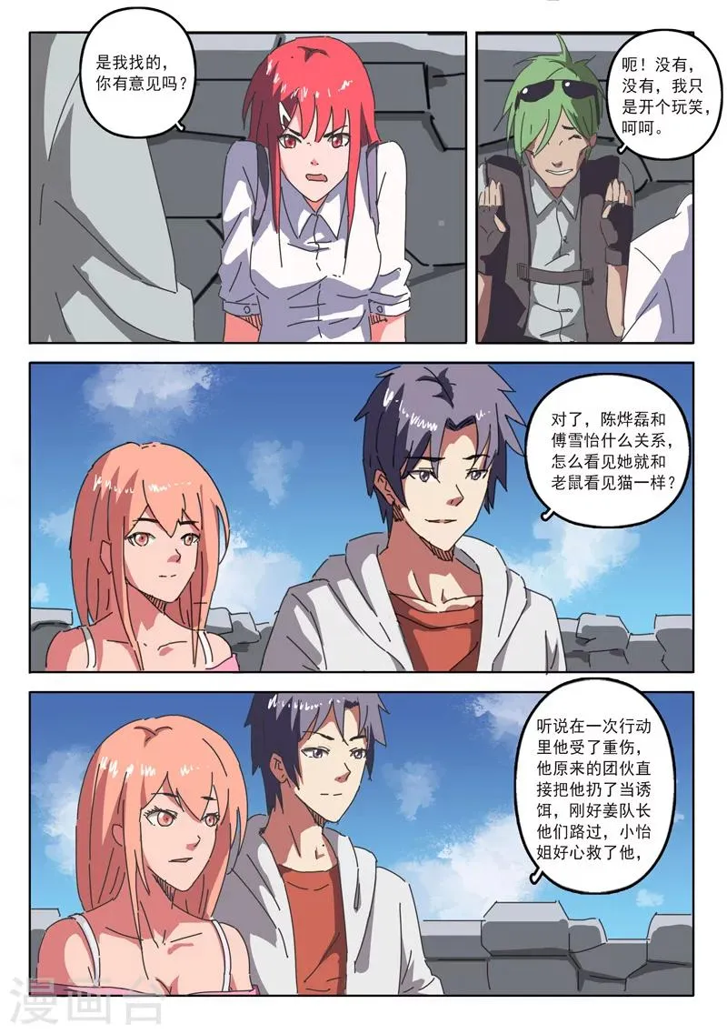 第21话 第7页