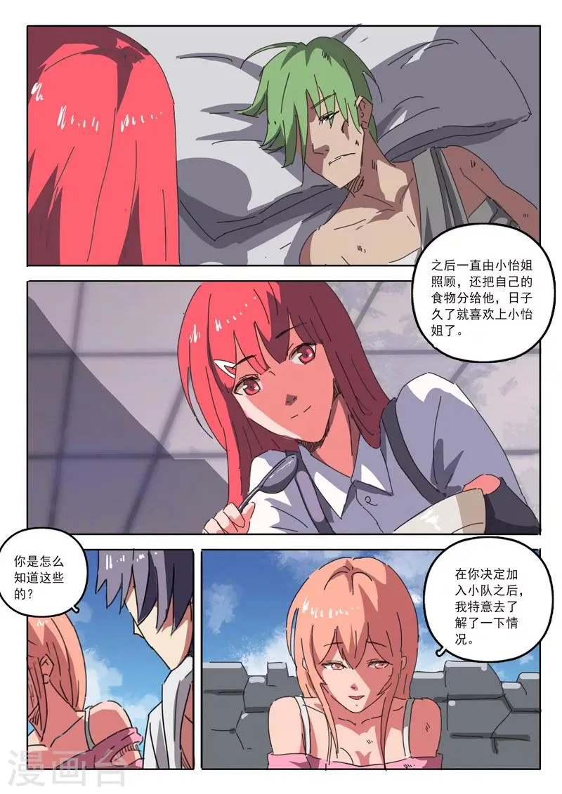 第21话 第8页