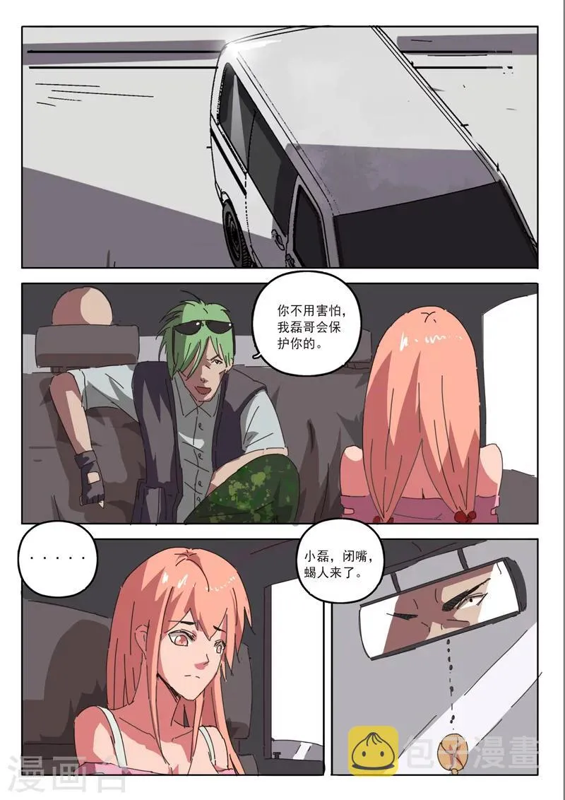 第23话 第4页