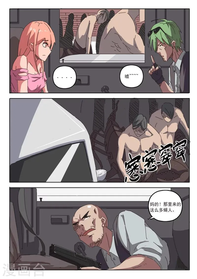 第23话 第5页