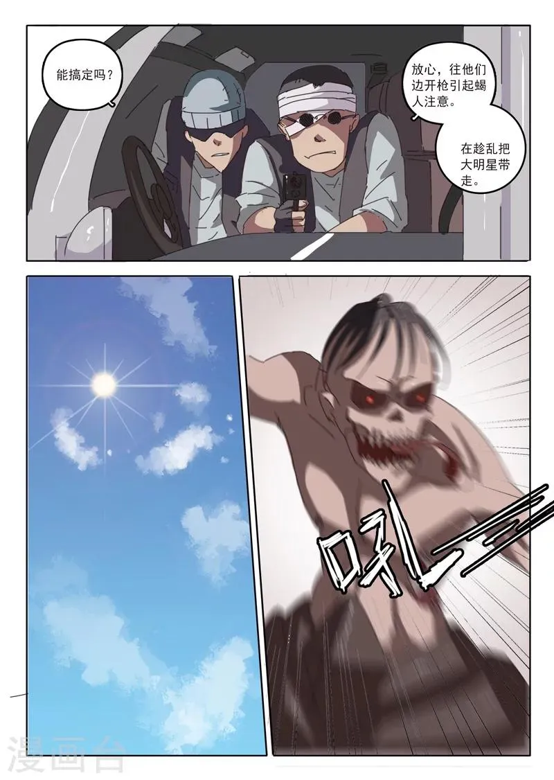 第23话 第7页
