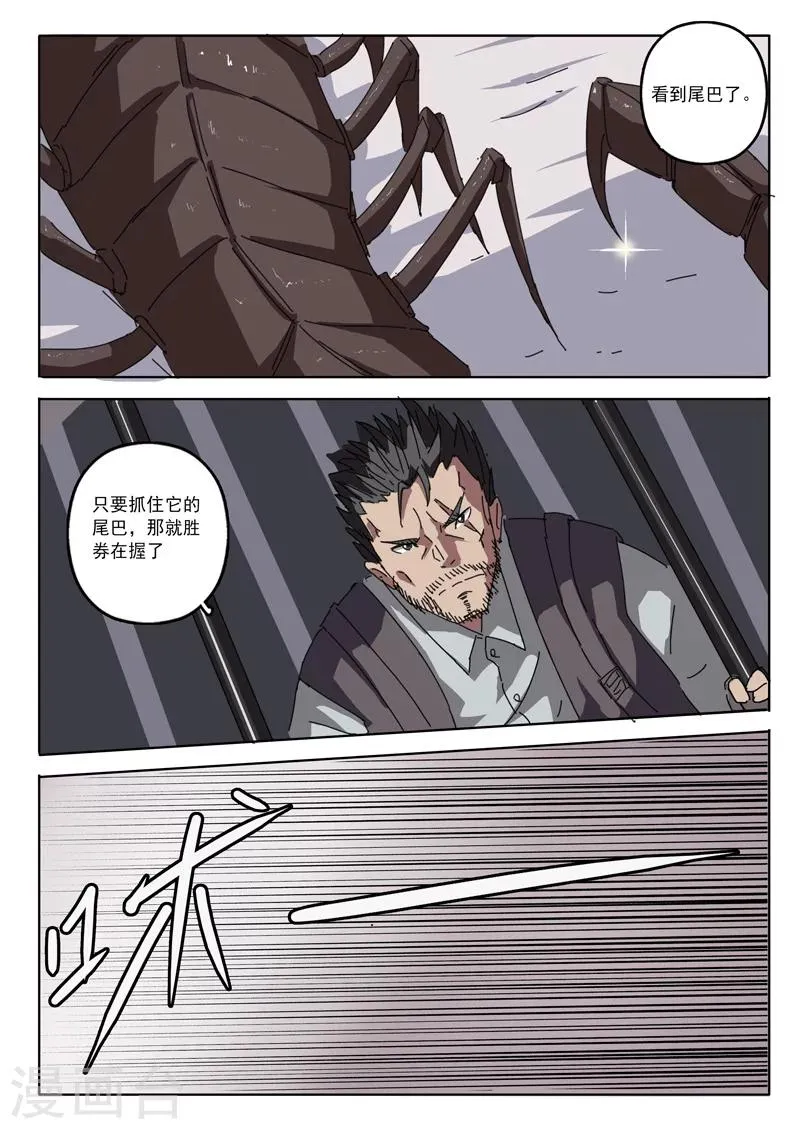 第24话 第2页