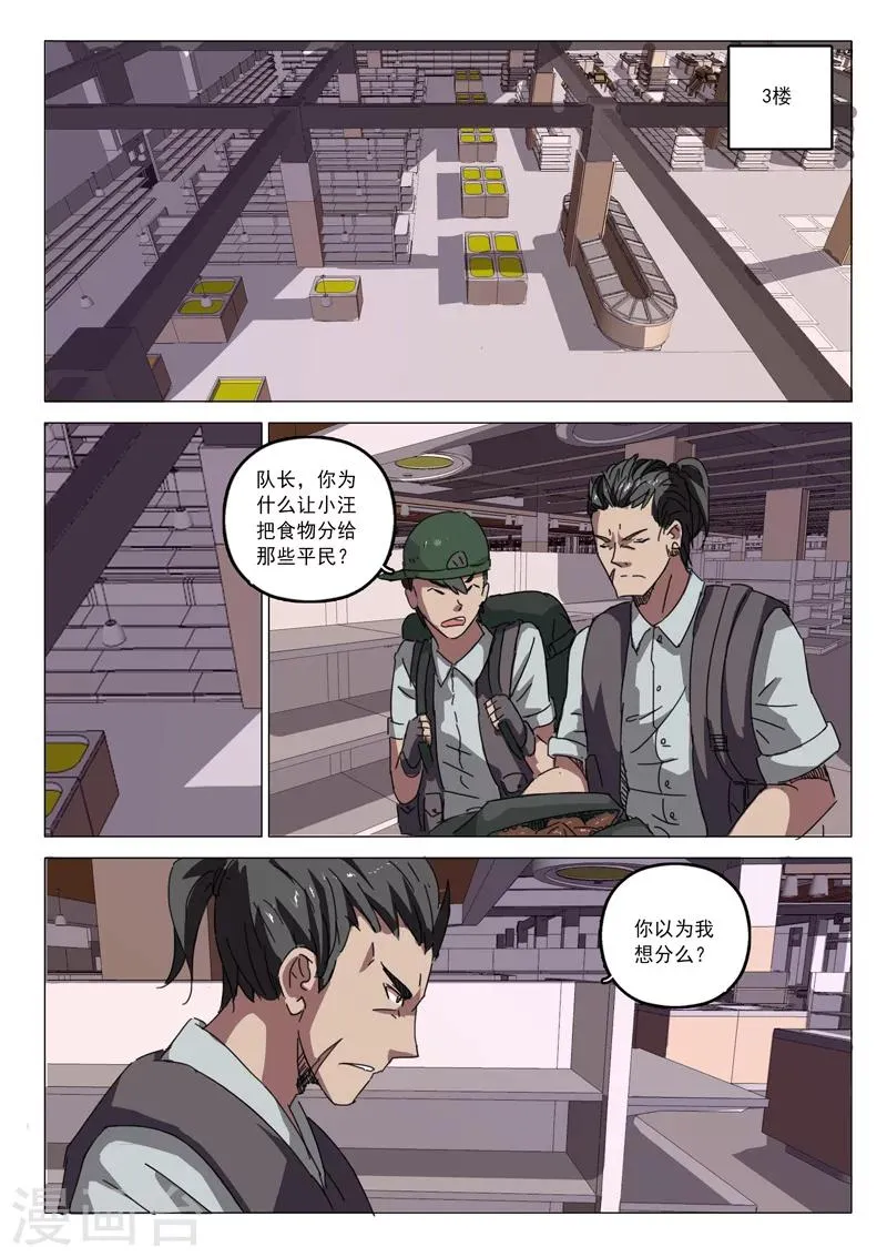 第25话 第6页