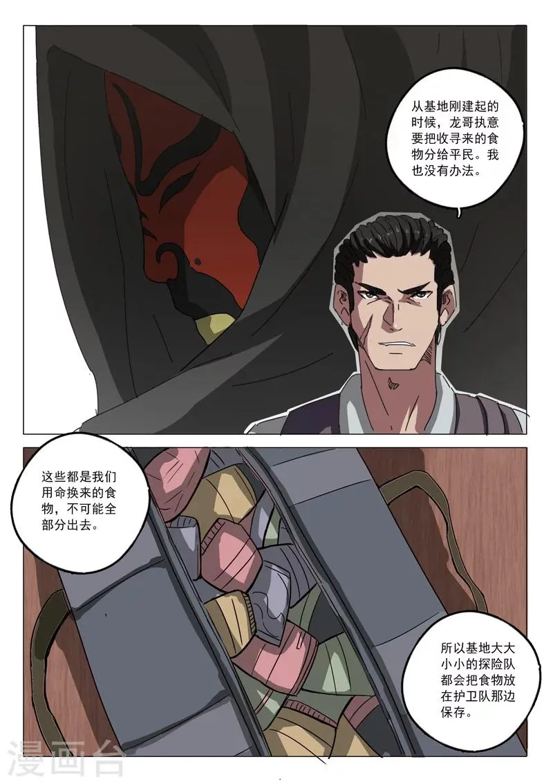第25话 第7页
