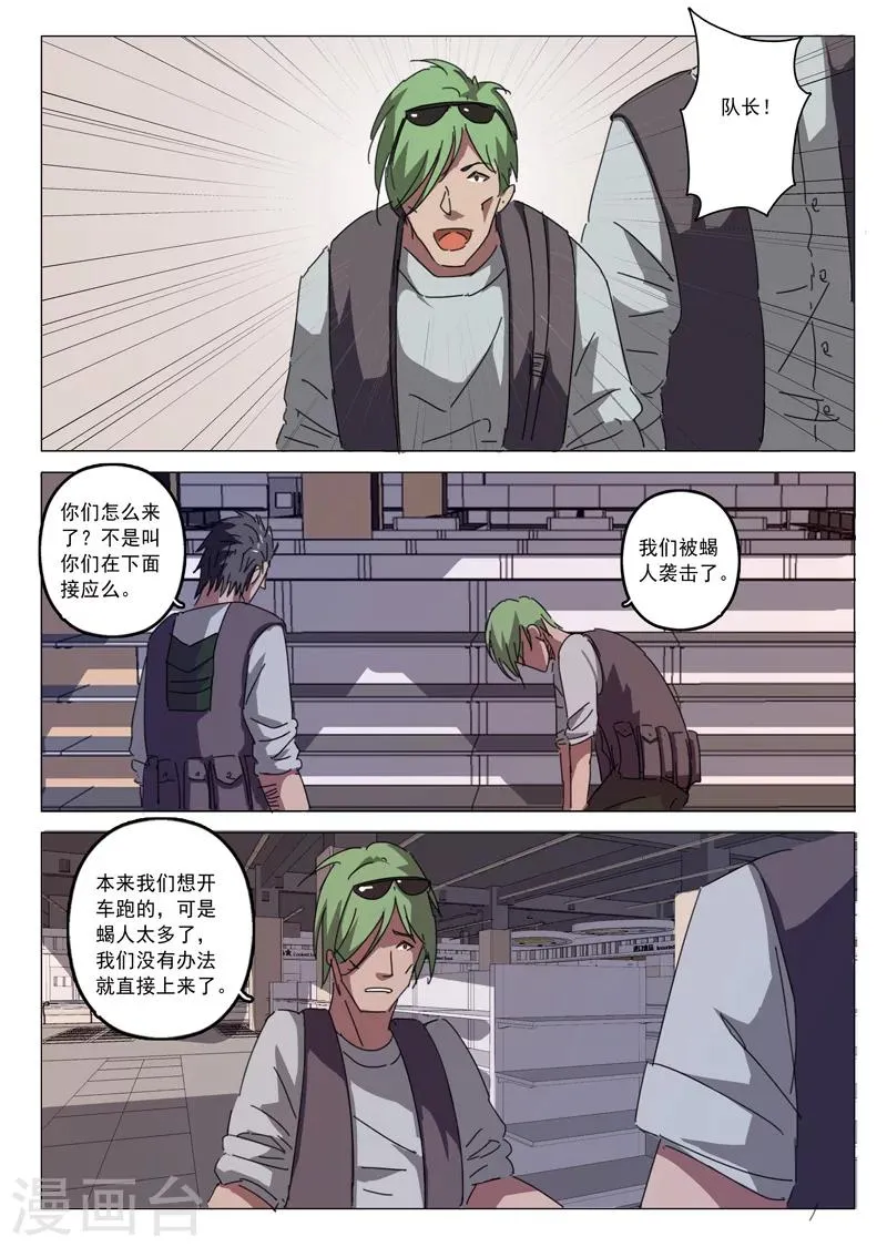 第26话 第4页