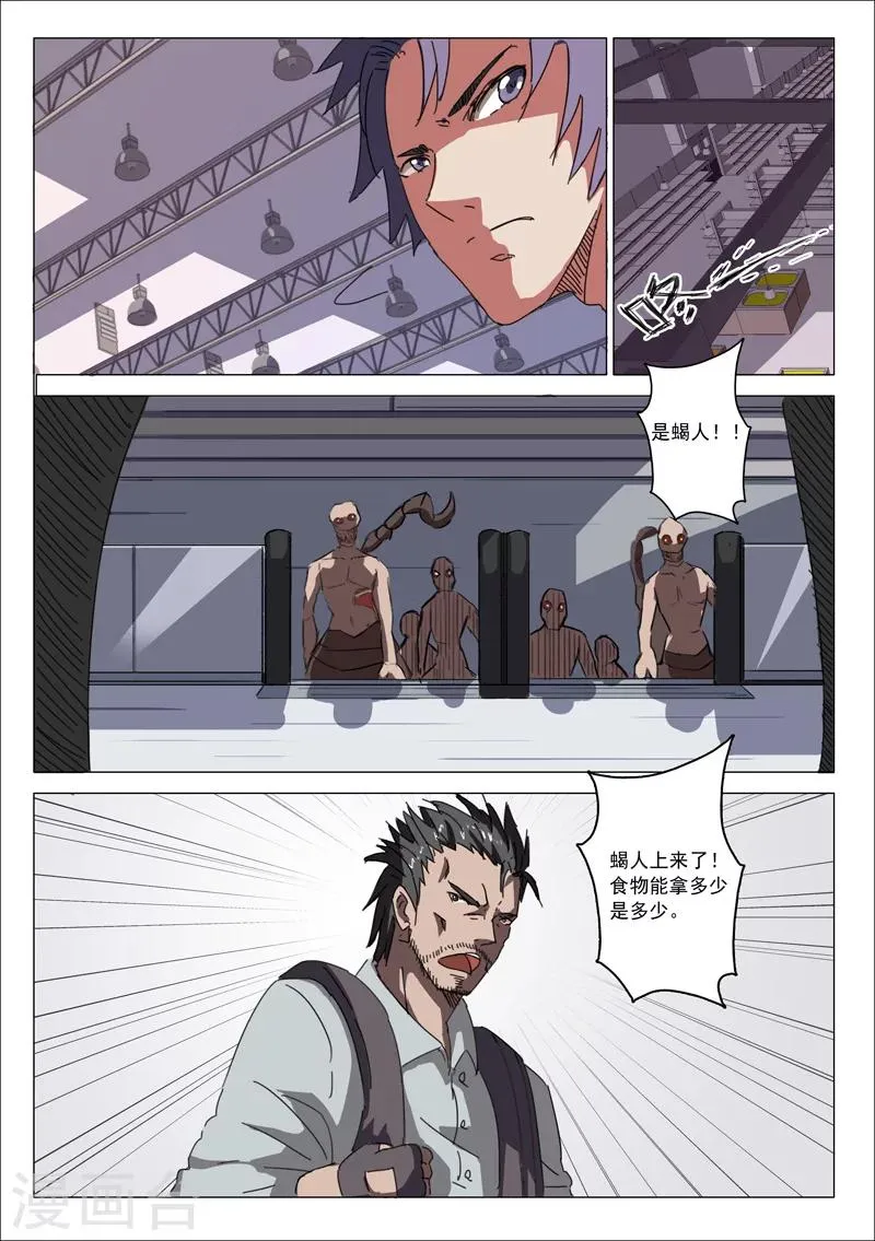 第26话 第7页