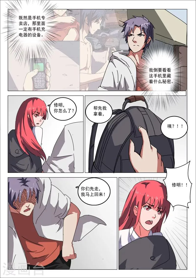 第26话 第9页