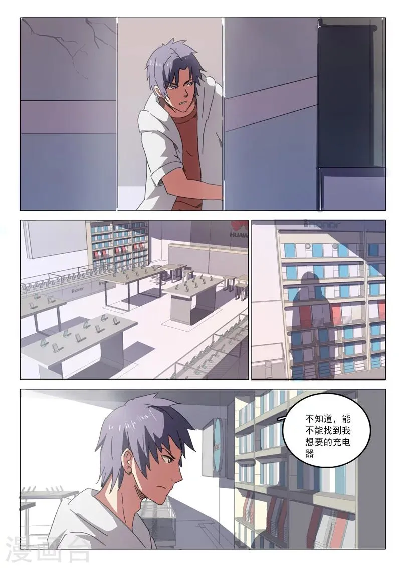 第27话 第2页