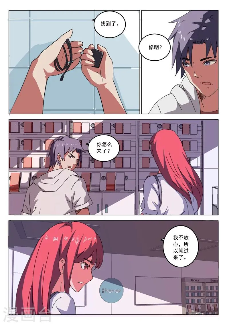 第27话 第3页