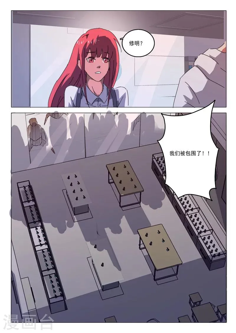 第27话 第4页