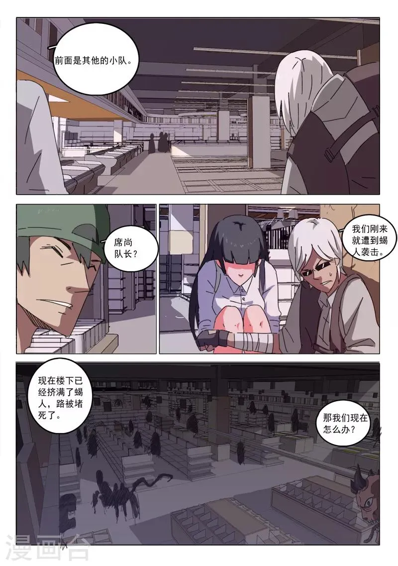 第27话 第7页