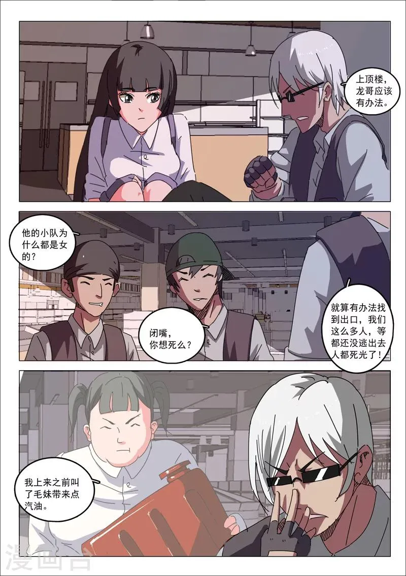 第27话 第8页