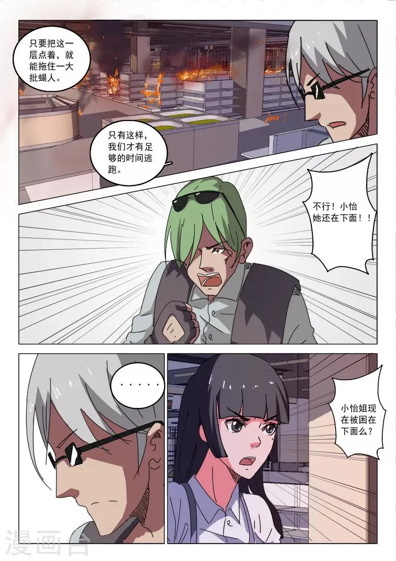 第27话 第9页