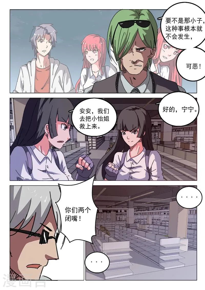 第28话 第2页