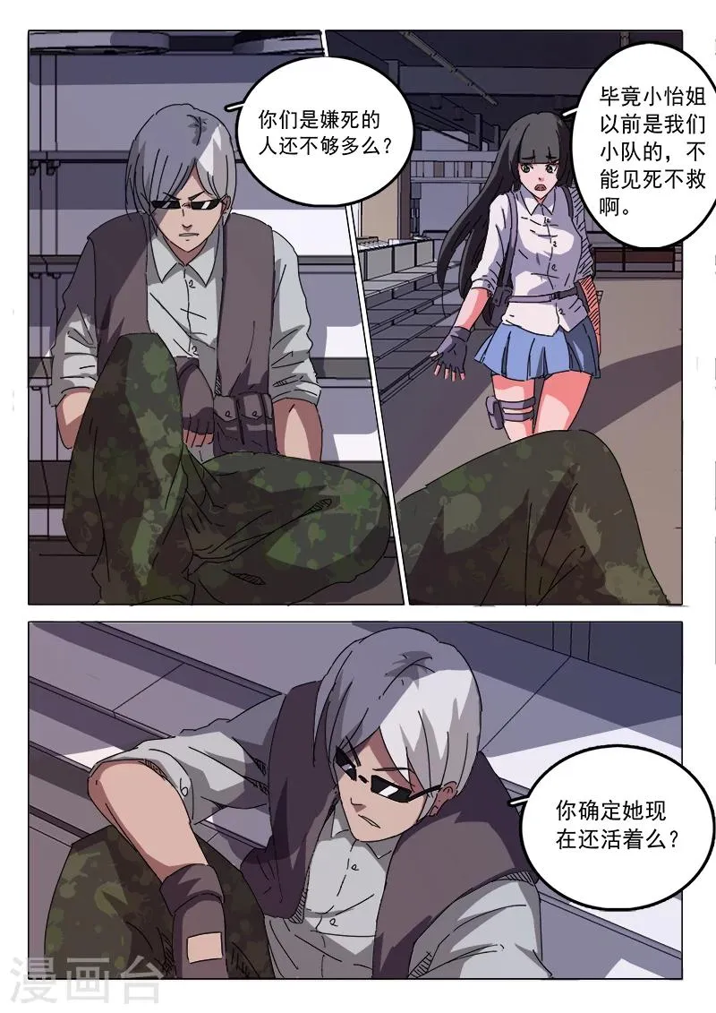 第28话 第3页