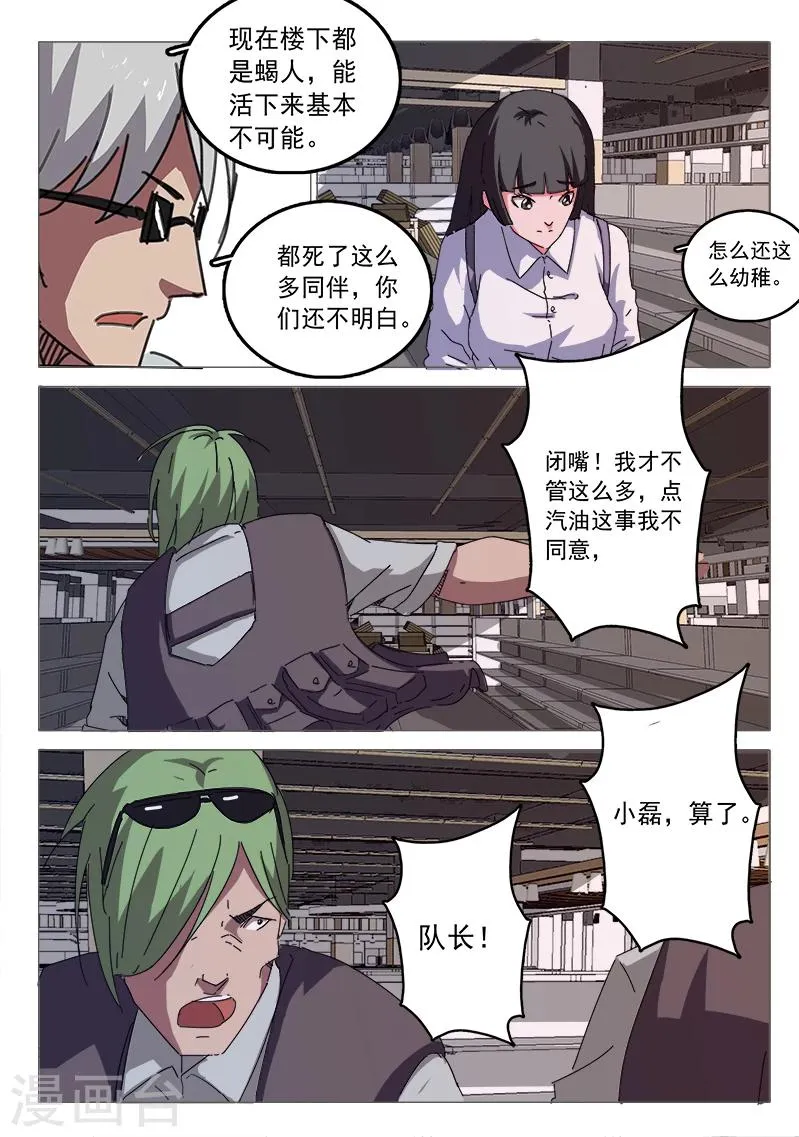 第28话 第4页
