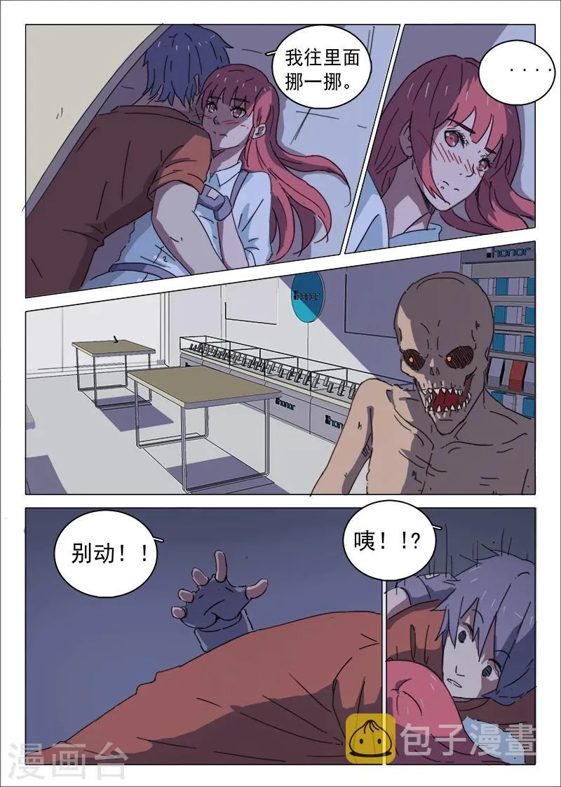 第28话 第7页