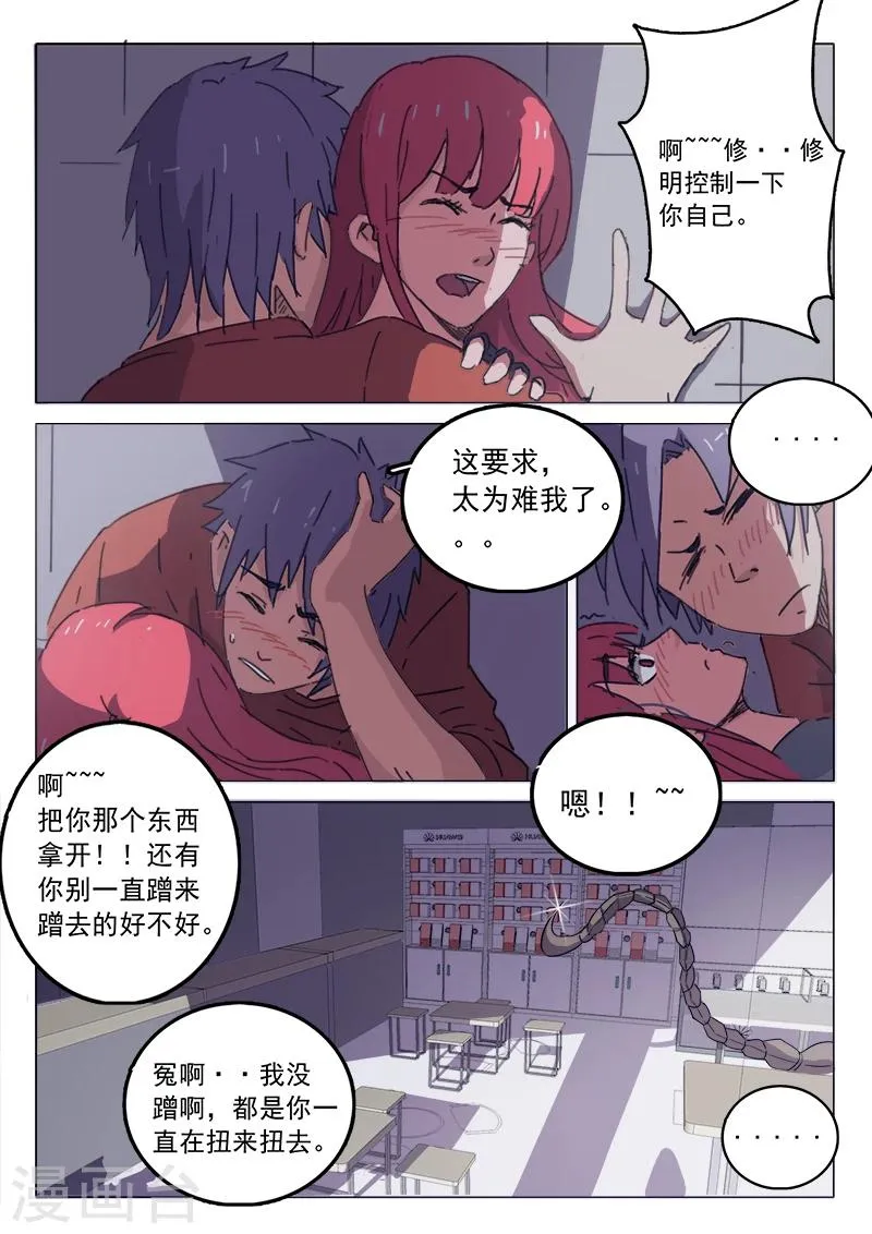第28话 第9页