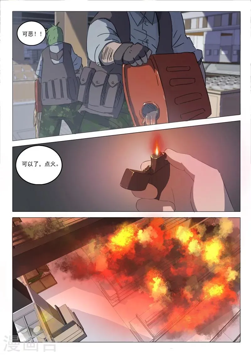 第29话 第1页